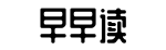 黑瓜网每日大赛,第一时间,一手-门庭如市网